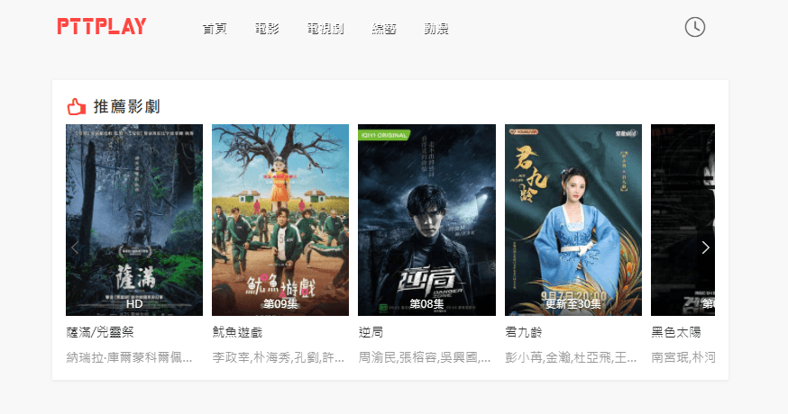 Pttplay 線上影音有毒嗎 完全無毒還無廣告干擾 小鴨影音有毒嗎ptt